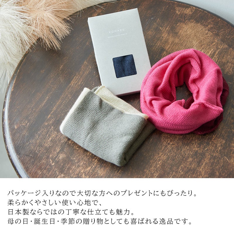 日本製 2TONE ふわふわシルク 3way ネックウォーマー
