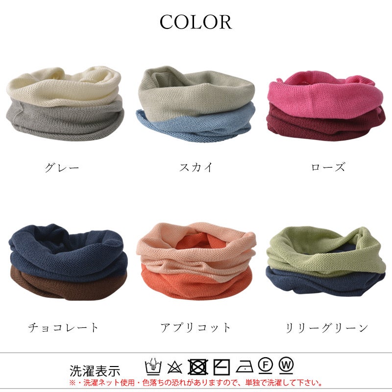 日本製 2TONE ふわふわシルク 3way ネックウォーマー
