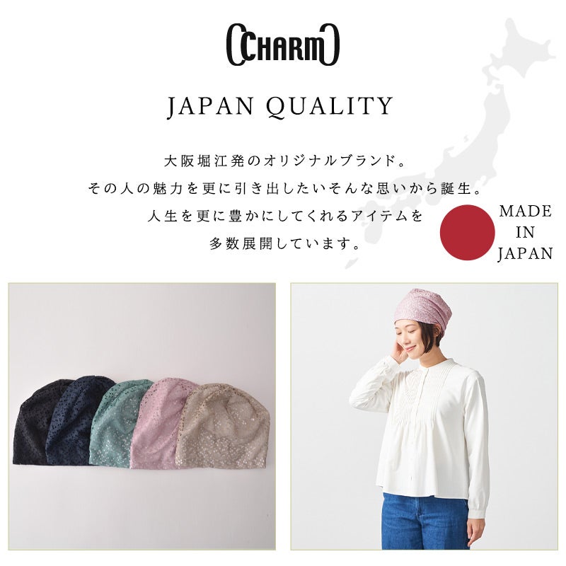 日本製 CHARM HOOZU レース 接触冷感 コットン ルーズワッチ