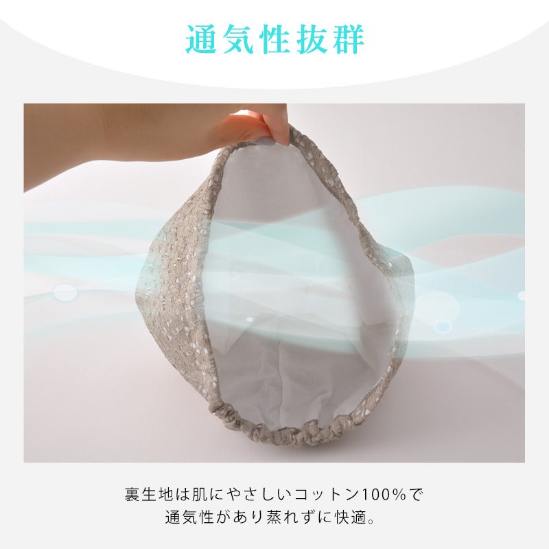 日本製 CHARM HOOZU レース 接触冷感 コットン ルーズワッチ