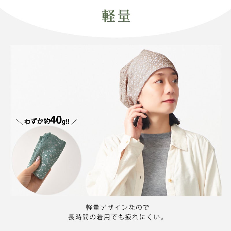 日本製 CHARM HOOZU レース 接触冷感 コットン ルーズワッチ