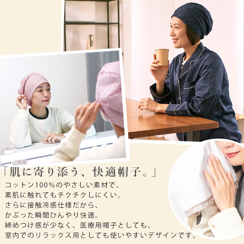 日本製 CHARM HOOZU レース 接触冷感 コットン ルーズワッチ