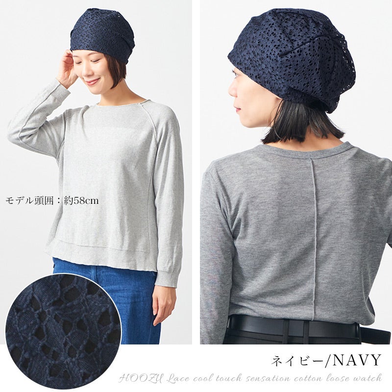 日本製 CHARM HOOZU レース 接触冷感 コットン ルーズワッチ