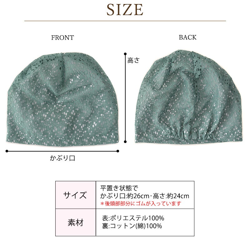 日本製 CHARM HOOZU レース 接触冷感 コットン ルーズワッチ