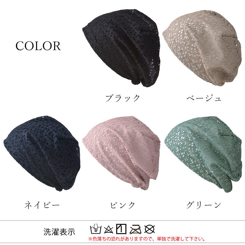 日本製 CHARM HOOZU レース 接触冷感 コットン ルーズワッチ