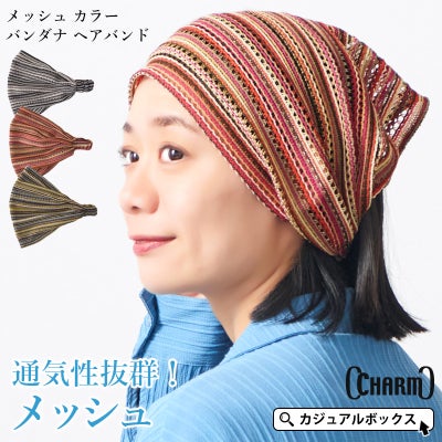 メッシュ カラー バンダナ ヘアバンド