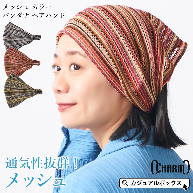 メッシュ カラー バンダナ ヘアバンド