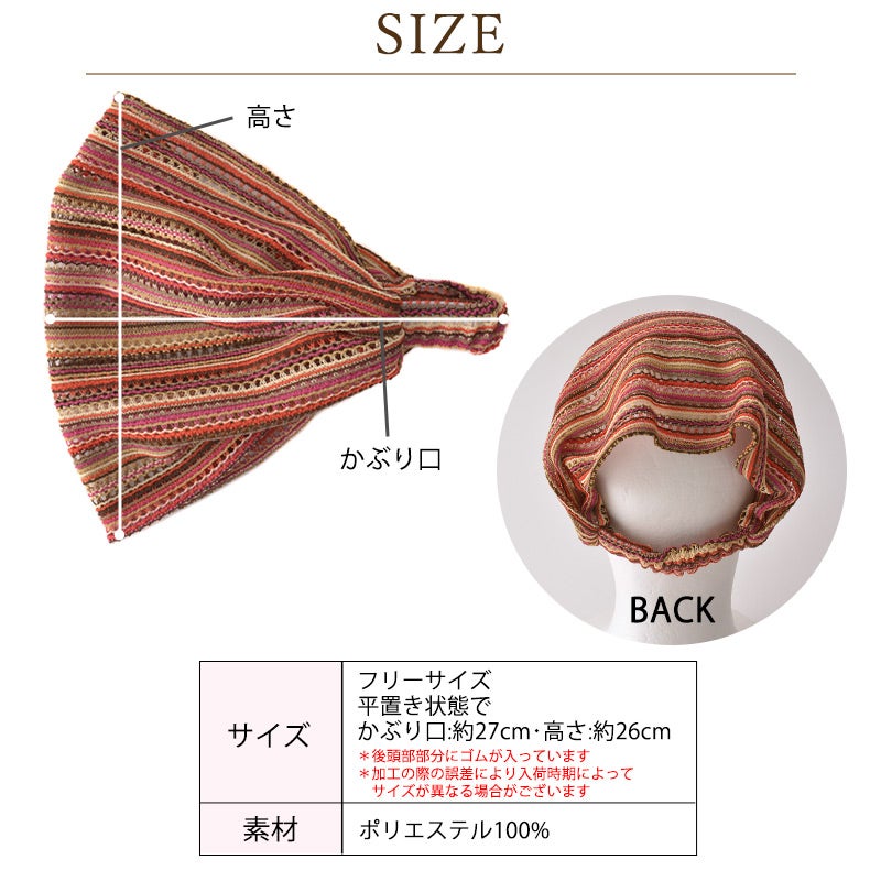 メッシュ カラー バンダナ ヘアバンド
