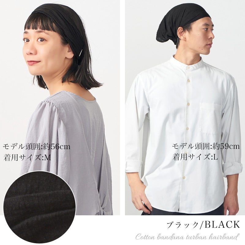 CHARM コットン バンダナ ターバン ヘアバンド (25-A)