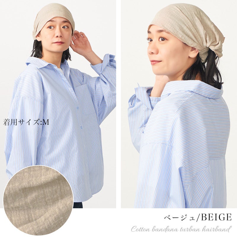 CHARM コットン バンダナ ターバン ヘアバンド (25-A)