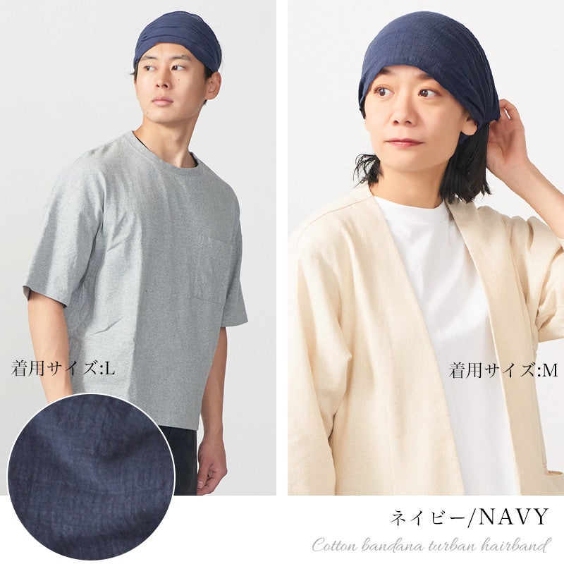 CHARM コットン バンダナ ターバン ヘアバンド (25-A)