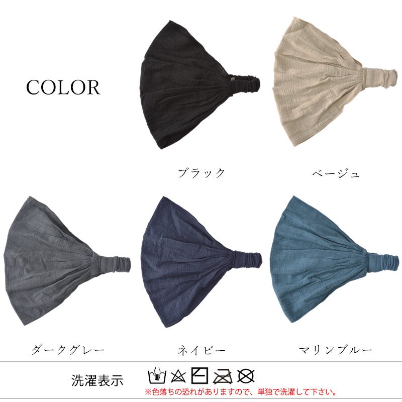 CHARM コットン バンダナ ターバン ヘアバンド (25-A)