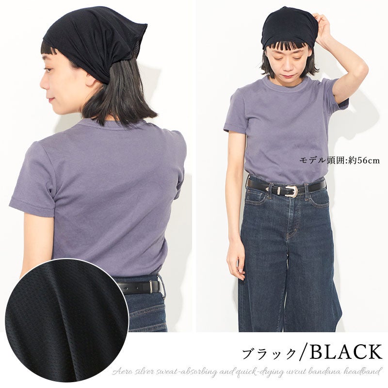 CHARM エアロシルバー 吸汗速乾 UVカット バンダナ ヘアバンド