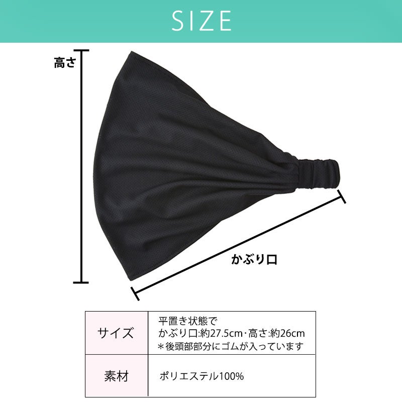 CHARM エアロシルバー 吸汗速乾 UVカット バンダナ ヘアバンド