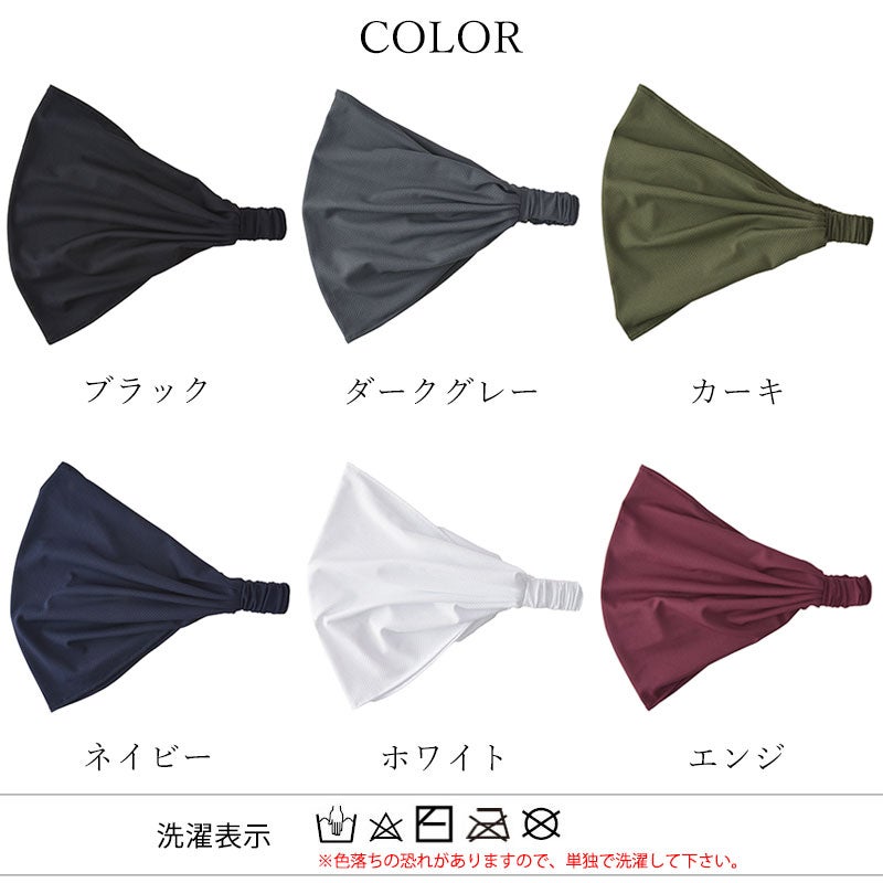 CHARM エアロシルバー 吸汗速乾 UVカット バンダナ ヘアバンド