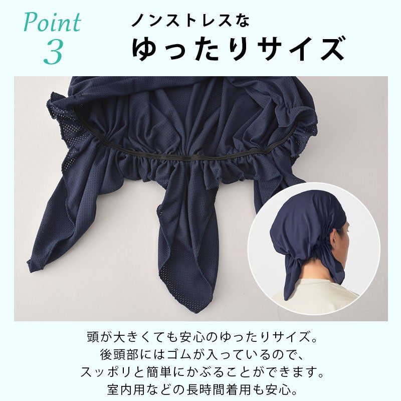 CHARM エアロシルバー 吸汗速乾 UVカット ターバンキャップ