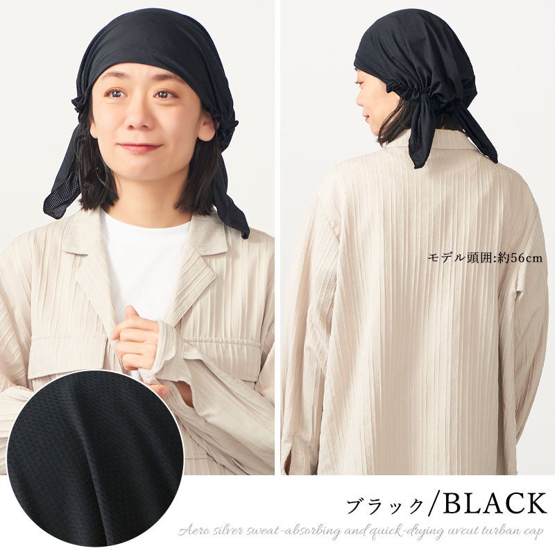 CHARM エアロシルバー 吸汗速乾 UVカット ターバンキャップ