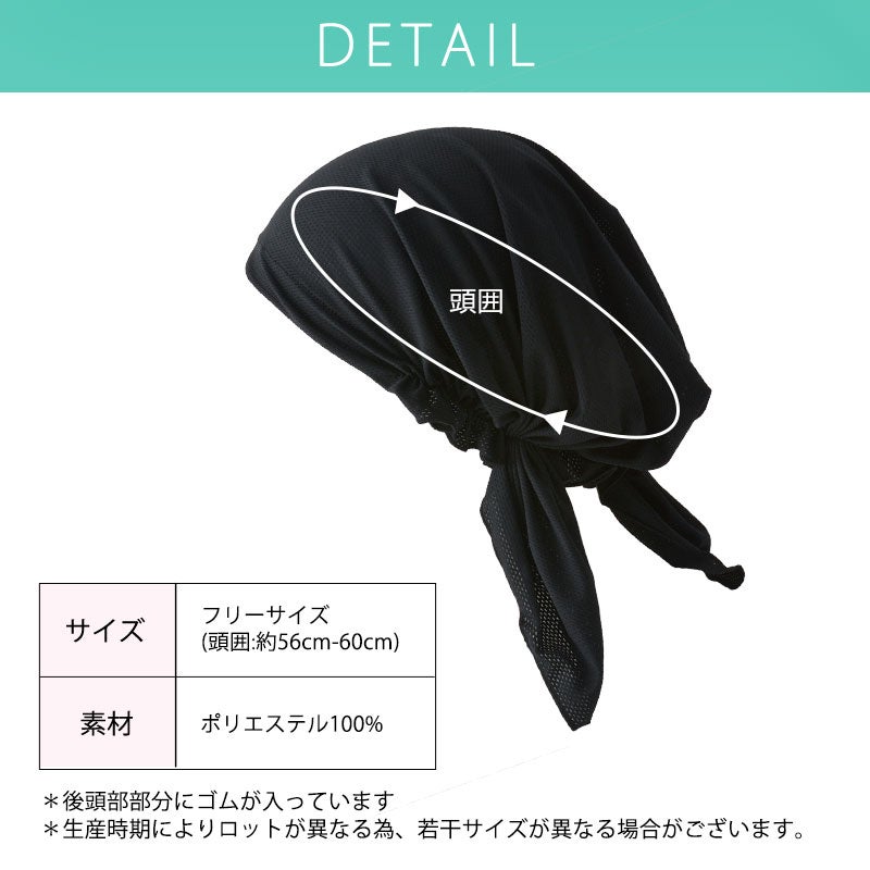 CHARM エアロシルバー 吸汗速乾 UVカット ターバンキャップ