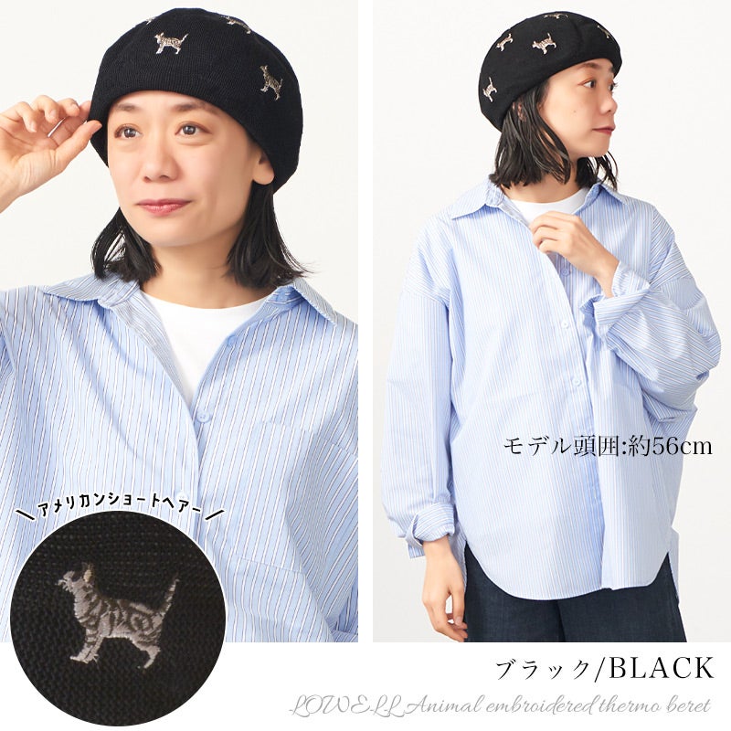 LOWELL アニマル 刺繍 サーモ ベレー帽