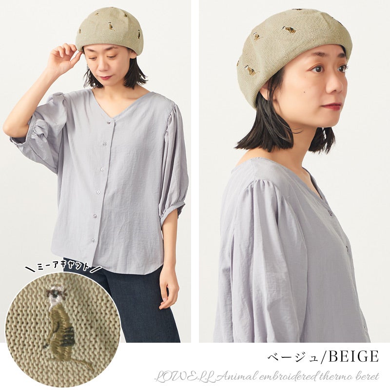 LOWELL アニマル 刺繍 サーモ ベレー帽