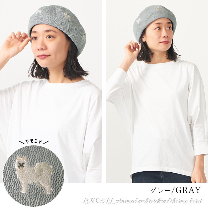 LOWELL アニマル 刺繍 サーモ ベレー帽