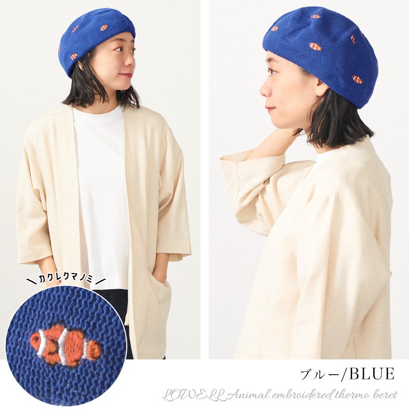 2026年春夏新作】LOWELL アニマル 刺繍 サーモ ベレー帽