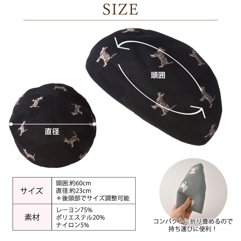 LOWELL アニマル 刺繍 サーモ ベレー帽