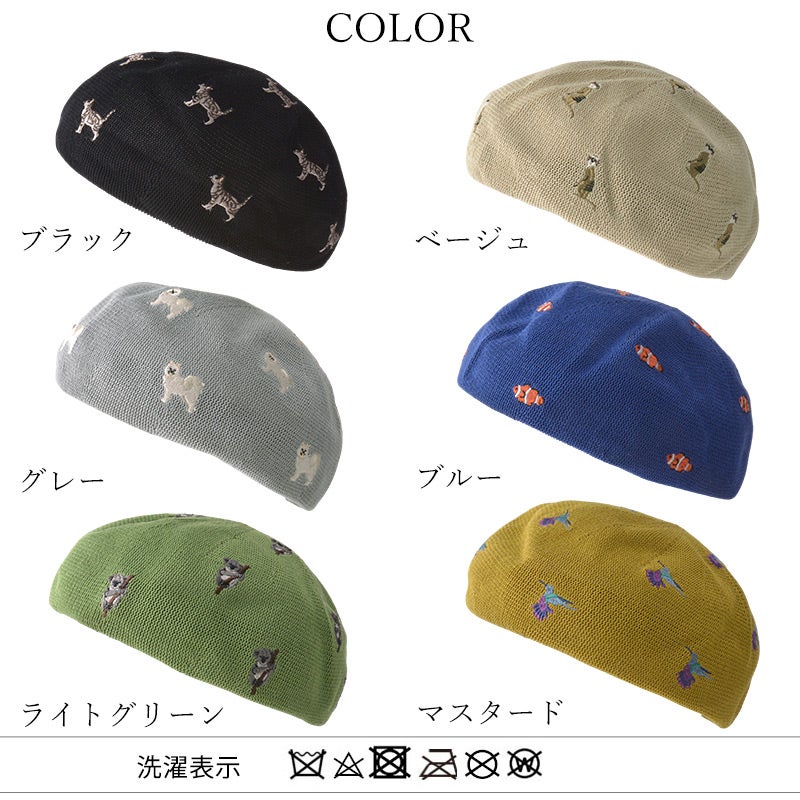 LOWELL アニマル 刺繍 サーモ ベレー帽