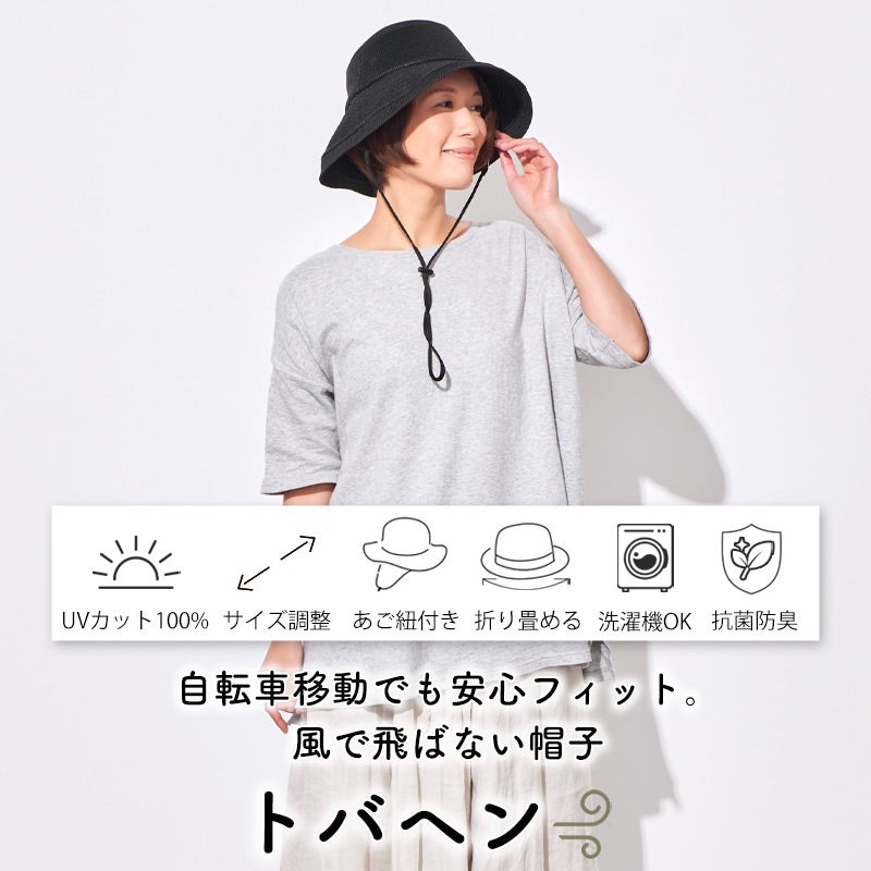 CHARM トバヘン メッシュ UVカット ひも付き つば広ハット