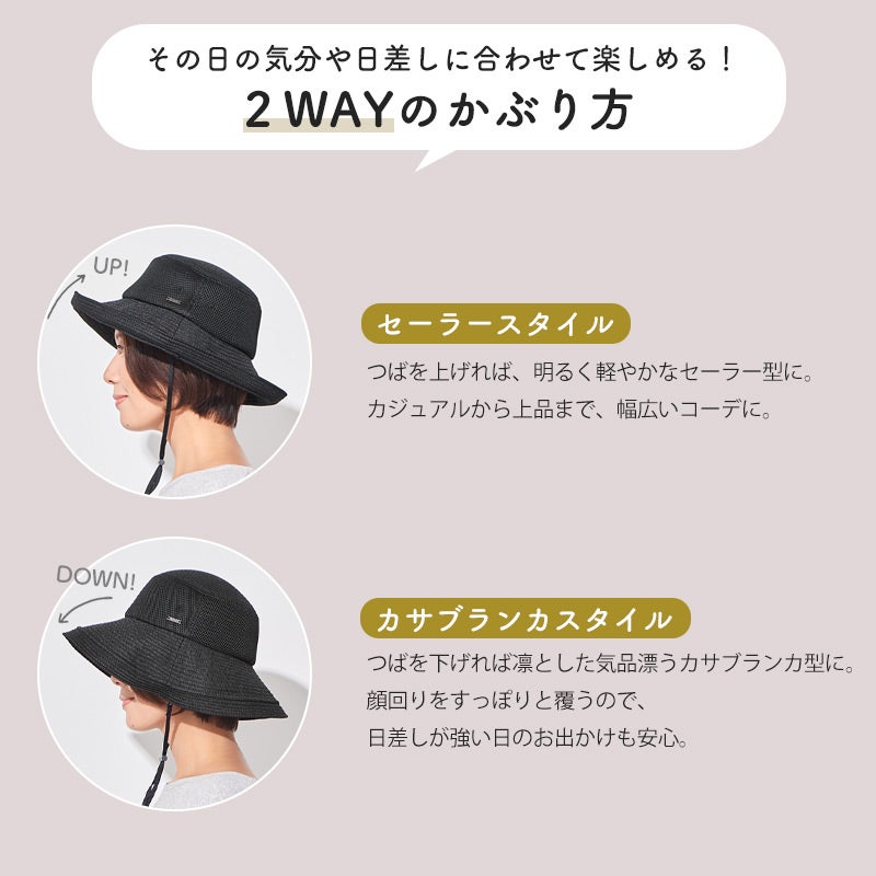CHARM トバヘン メッシュ UVカット ひも付き つば広ハット