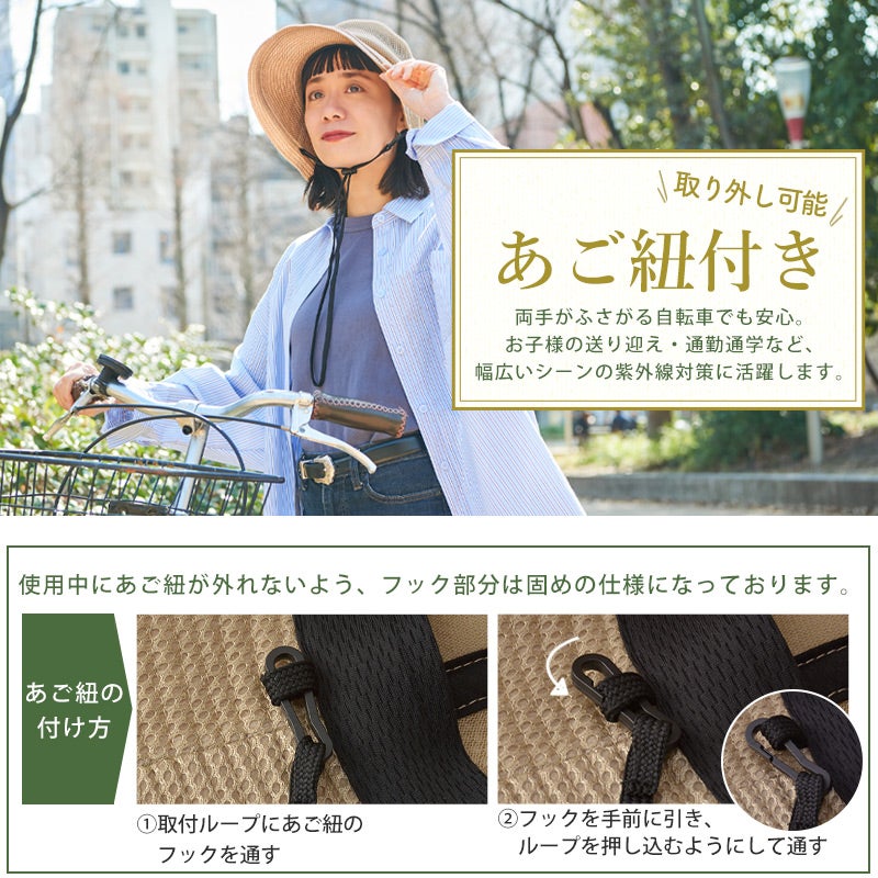 CHARM トバヘン メッシュ UVカット ひも付き つば広ハット