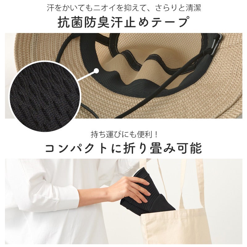 CHARM トバヘン メッシュ UVカット ひも付き つば広ハット
