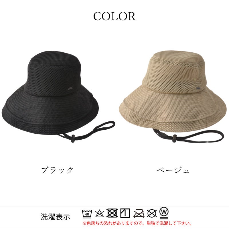 CHARM トバヘン メッシュ UVカット ひも付き つば広ハット