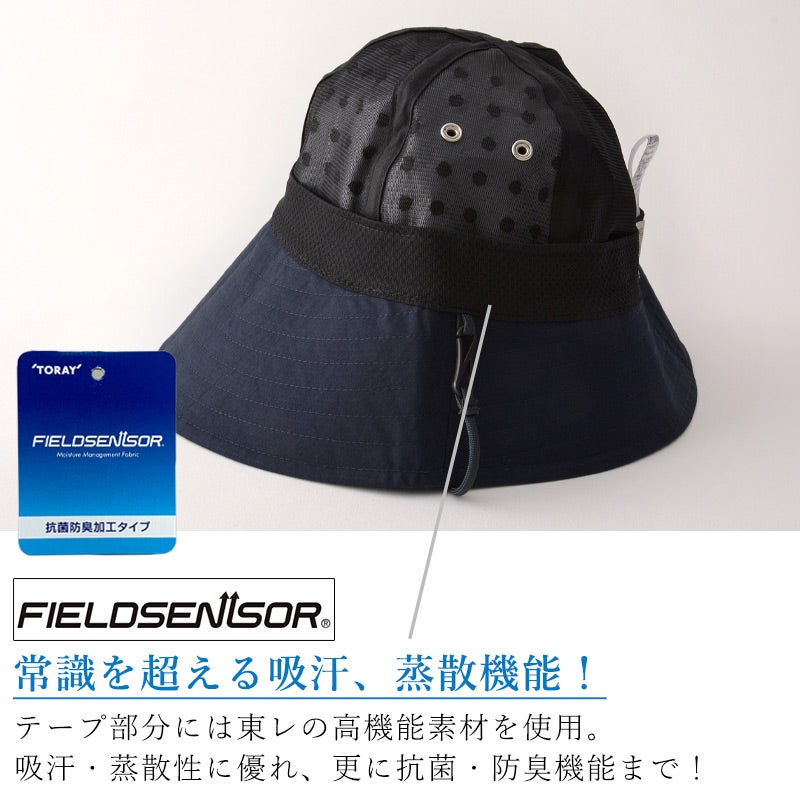 【体感-10℃】コカゲル あご紐付き UVカット メトロハット