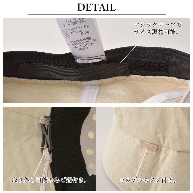 【体感-10℃】コカゲル あご紐付き UVカット メトロハット