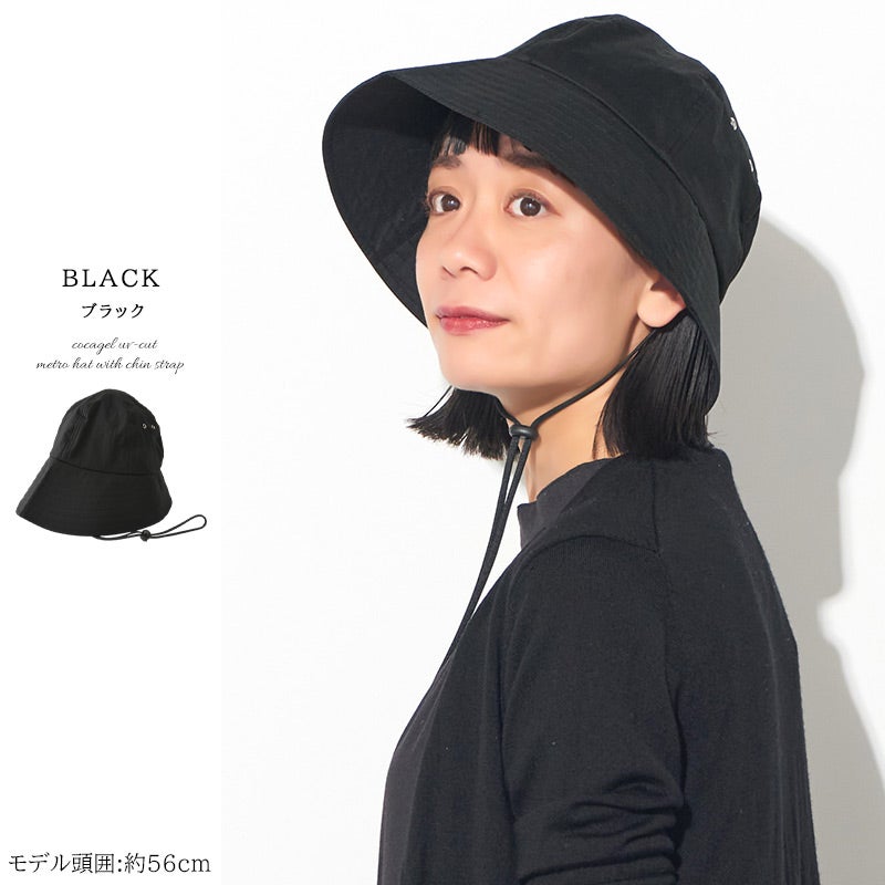 【体感-10℃】コカゲル あご紐付き UVカット メトロハット