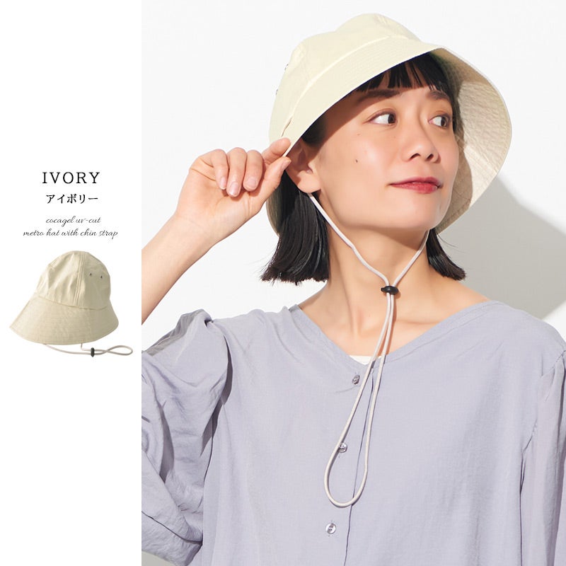 【体感-10℃】コカゲル あご紐付き UVカット メトロハット