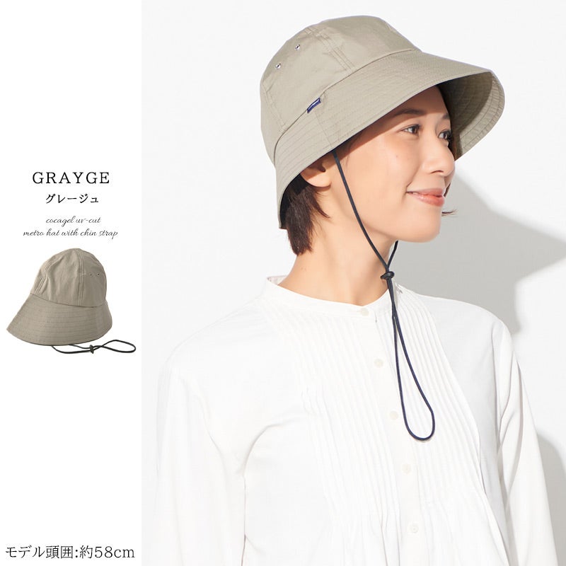 【体感-10℃】コカゲル あご紐付き UVカット メトロハット