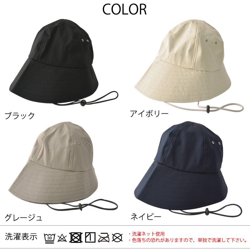 【体感-10℃】コカゲル あご紐付き UVカット メトロハット