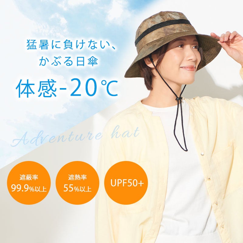 Parasol UVカット カモフラージュ柄 あご紐付き アドベンチャーハット
