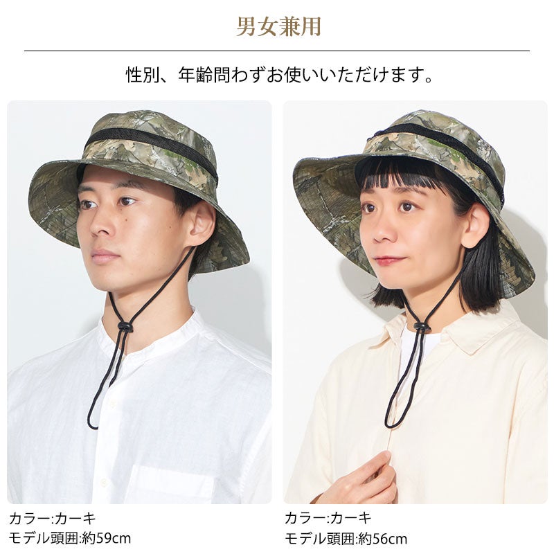 Parasol UVカット カモフラージュ柄 あご紐付き アドベンチャーハット