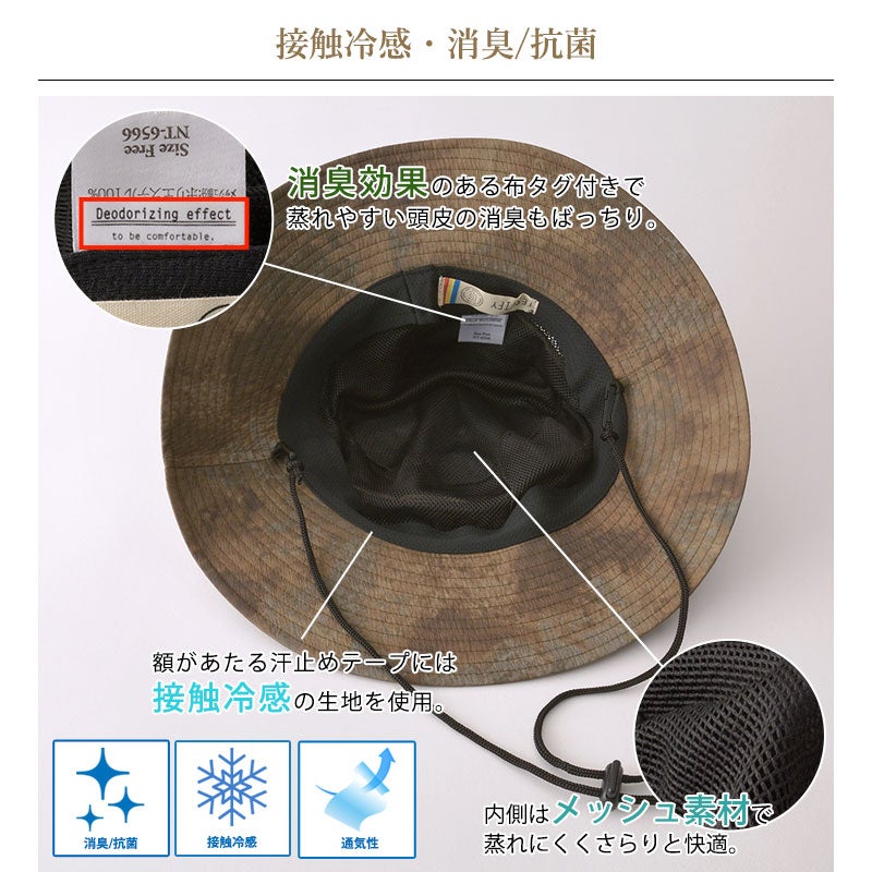 Parasol UVカット カモフラージュ柄 あご紐付き アドベンチャーハット