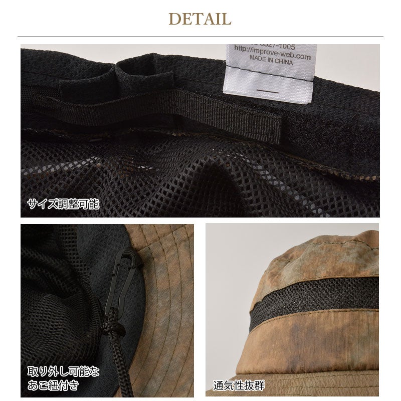 Parasol UVカット カモフラージュ柄 あご紐付き アドベンチャーハット