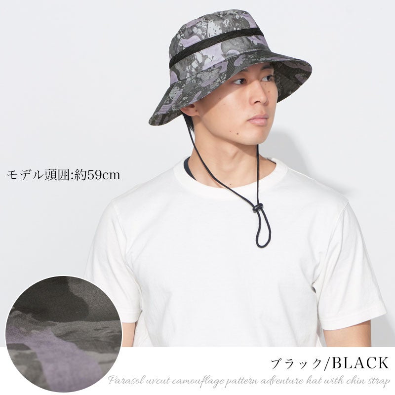 Parasol UVカット カモフラージュ柄 あご紐付き アドベンチャーハット