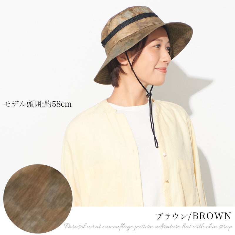 Parasol UVカット カモフラージュ柄 あご紐付き アドベンチャーハット