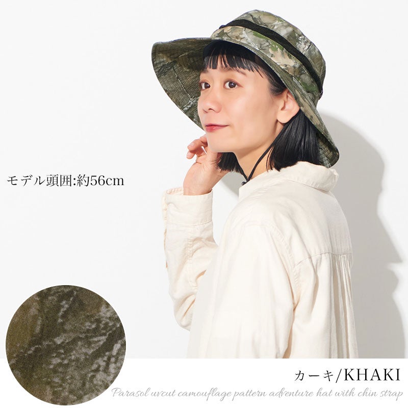 Parasol UVカット カモフラージュ柄 あご紐付き アドベンチャーハット
