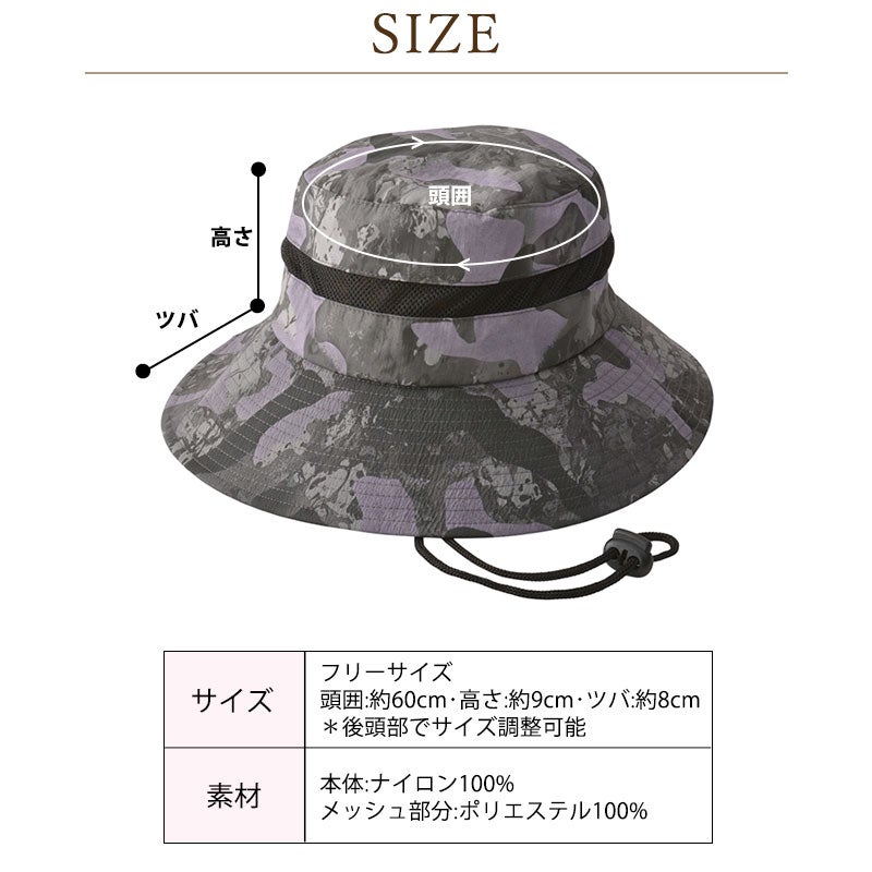 Parasol UVカット カモフラージュ柄 あご紐付き アドベンチャーハット