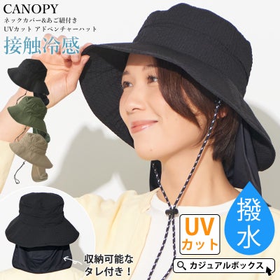 CANOPY ネックカバー&あご紐付き UVカット アドベンチャーハット