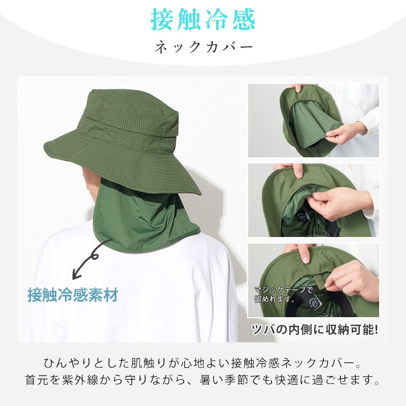 CANOPY ネックカバー&あご紐付き UVカット アドベンチャーハット