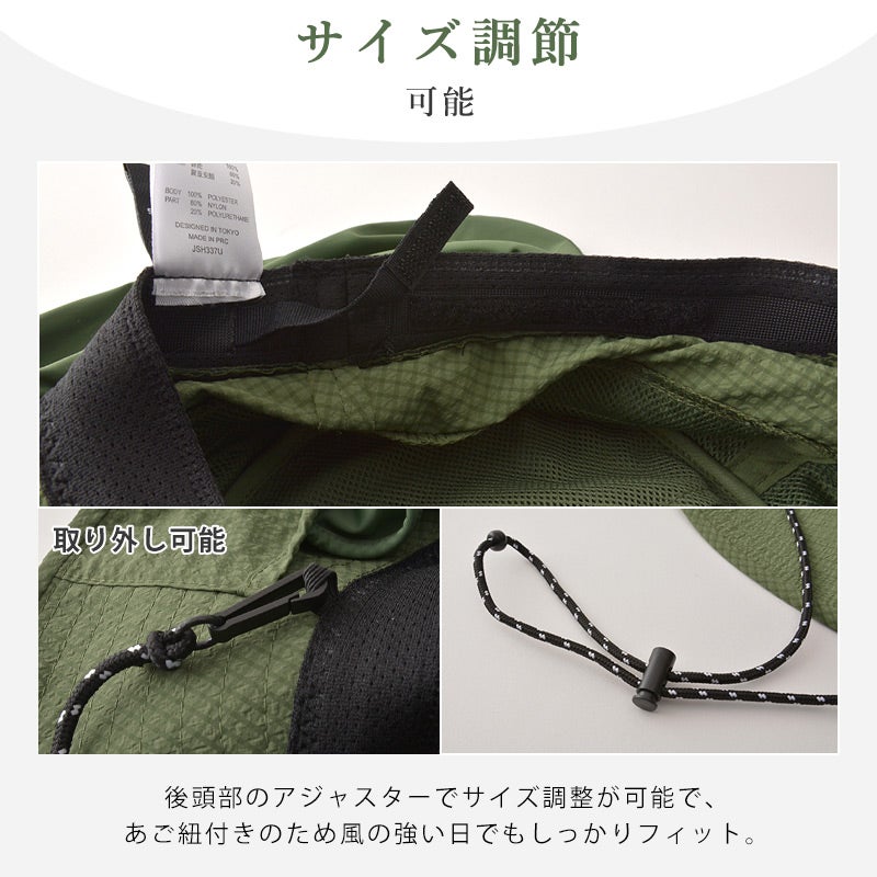 CANOPY ネックカバー&あご紐付き UVカット アドベンチャーハット